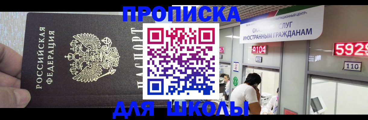 прописка регистрация в Ессентуках